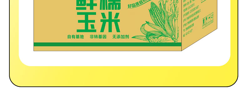 杰亩浩玉米—详情_16.jpg