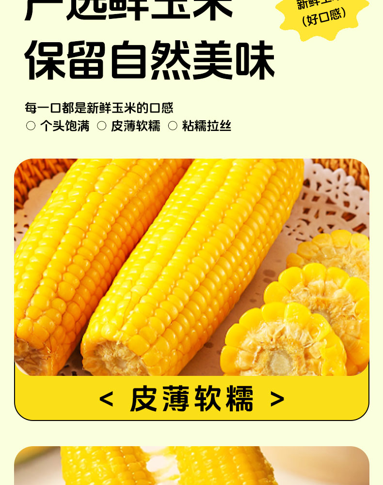 杰亩浩玉米—详情_05.jpg